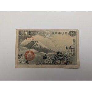 Imperial Japanese Government 4 Digits 1573  50 Sen 1938 Banknote